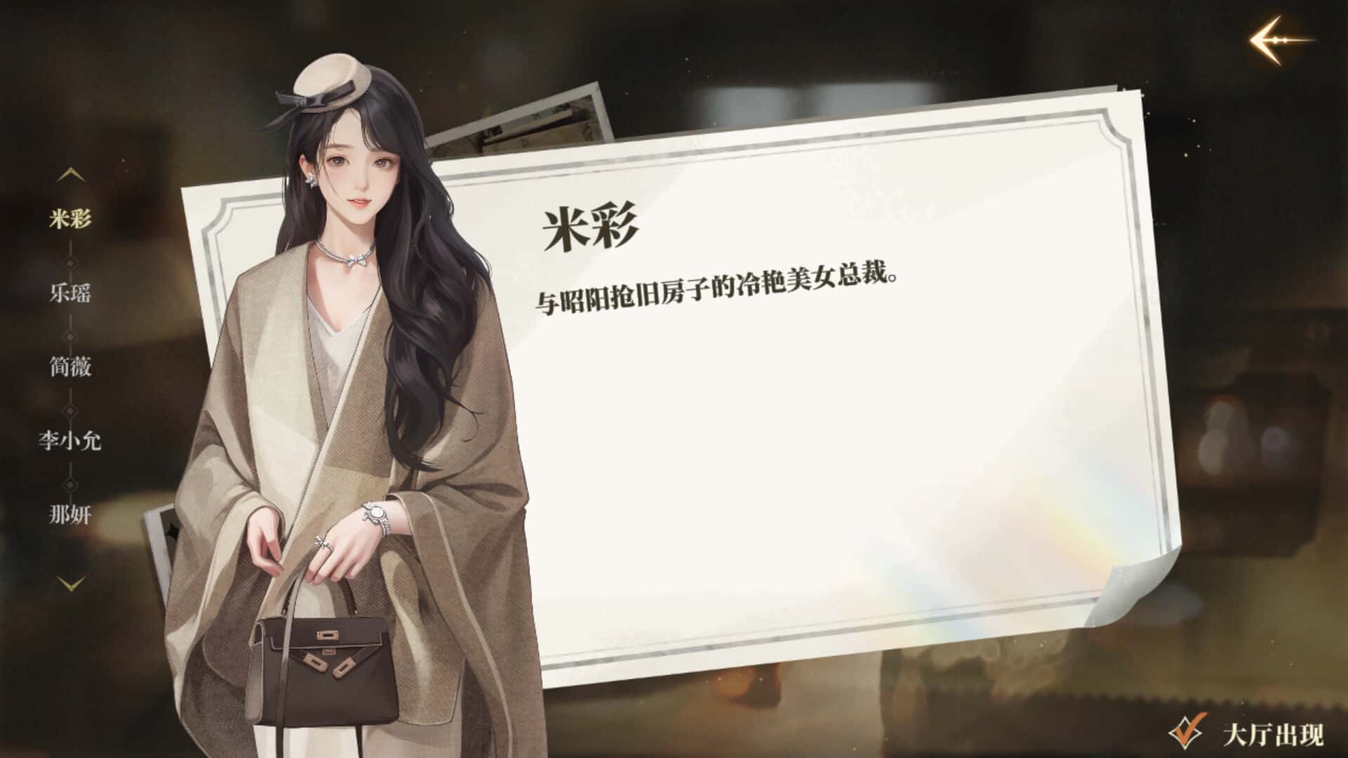 游戏画面5